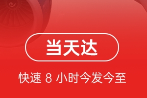 武宿航空运输航空货运公司【机场