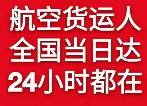 武宿航空运输货物、航空货运:物流行业各岗位招聘